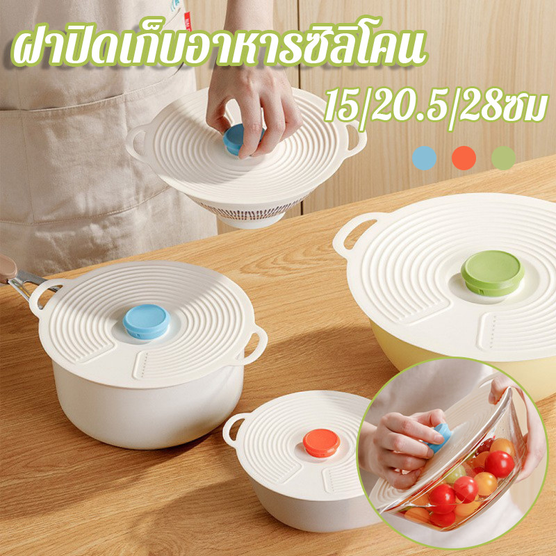 ฝาเก็บสดซิลิโคน ฝาปิดเก็บอาหารซิลิโคน ใช้ซ้ําได้  ฝาปิดติดแน่นบนชาม สําหรับปิดชามอาหาร