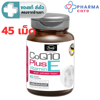 BODE Co Q10 PLUS VITAMIN E โบเด้ โคคิวเท็น ผสมวิตามิน อี 45 …