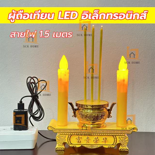 ชุดเชิงเทียนไฟฟ้า ชุดกระถางรูป LED กระถางรูปไฟฟ้า LED เชิงเทียนปลอม เที่ยนใส่ถ่าน เที่ยน รูปLED ธูปเทียนครบเซ็ท