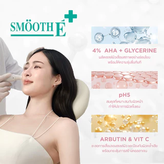 [แพ็คสุดคุ้ม] Smooth E White Babyface SpotClear Radiance Set ผิวใสฉ่ำโกลว์ ผลัดเซลล์ผิวอย่างอ่อนโยน ลดเลือนริ้วรอย
