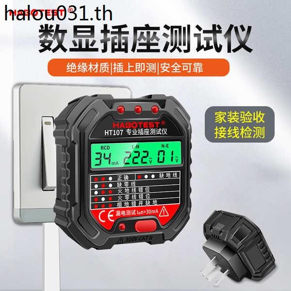 Huabo Multi-Function Digital Display Power Phase Detector เครื่องทดสอบซ็อกเก็ต Polar Line Ground Wir