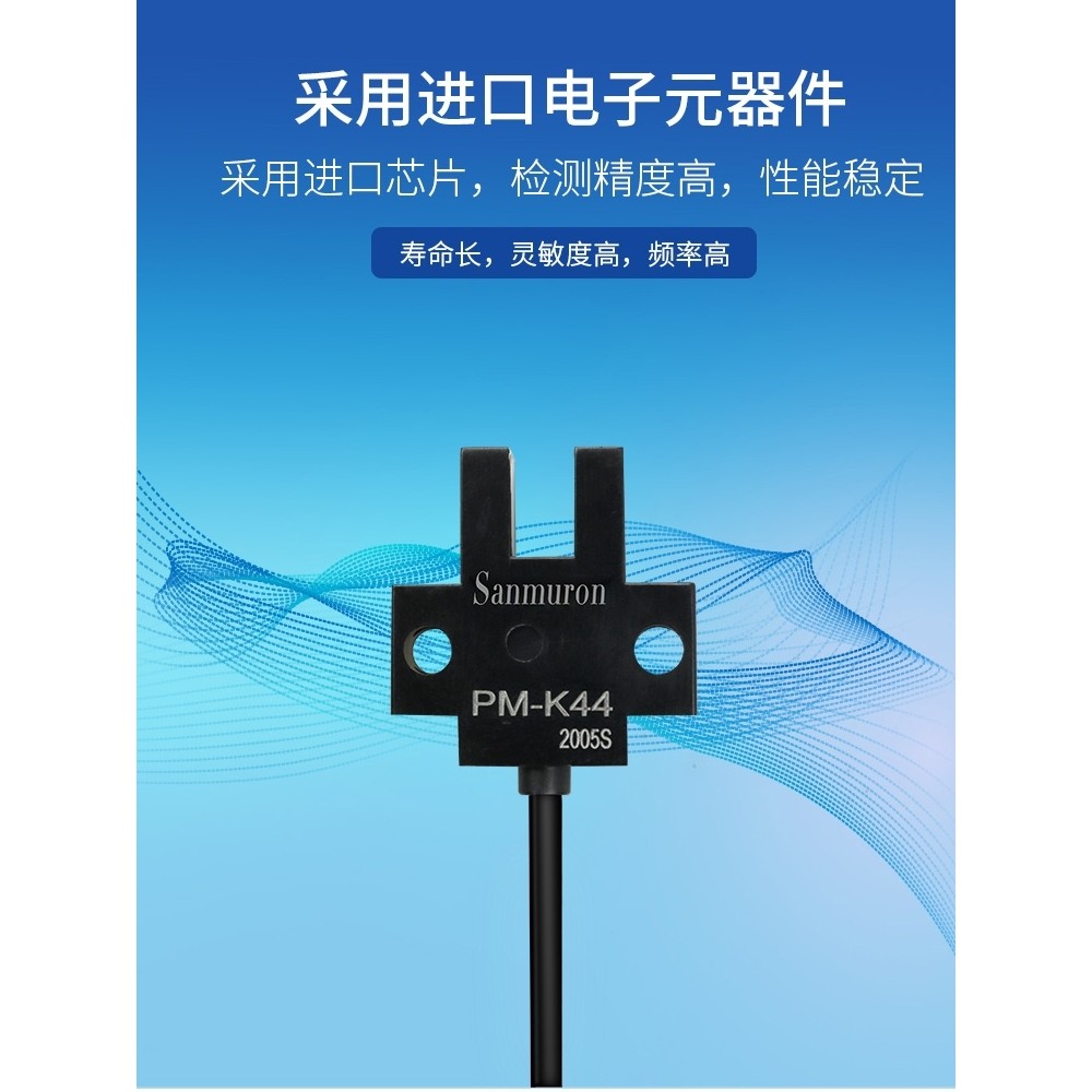 PM-T44, PM-T44-2 Slot U-Type Limit Photoelectric Switch Sensor ผู้ผลิต 5-24V