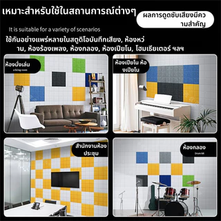 แผ่นกันเสียง 3D Wallpaper 30x30x0.9cm วอลเปเปอร์ห้องประชุม ซับเสียงรบกวน มีกาวในตัว ติดง่าย