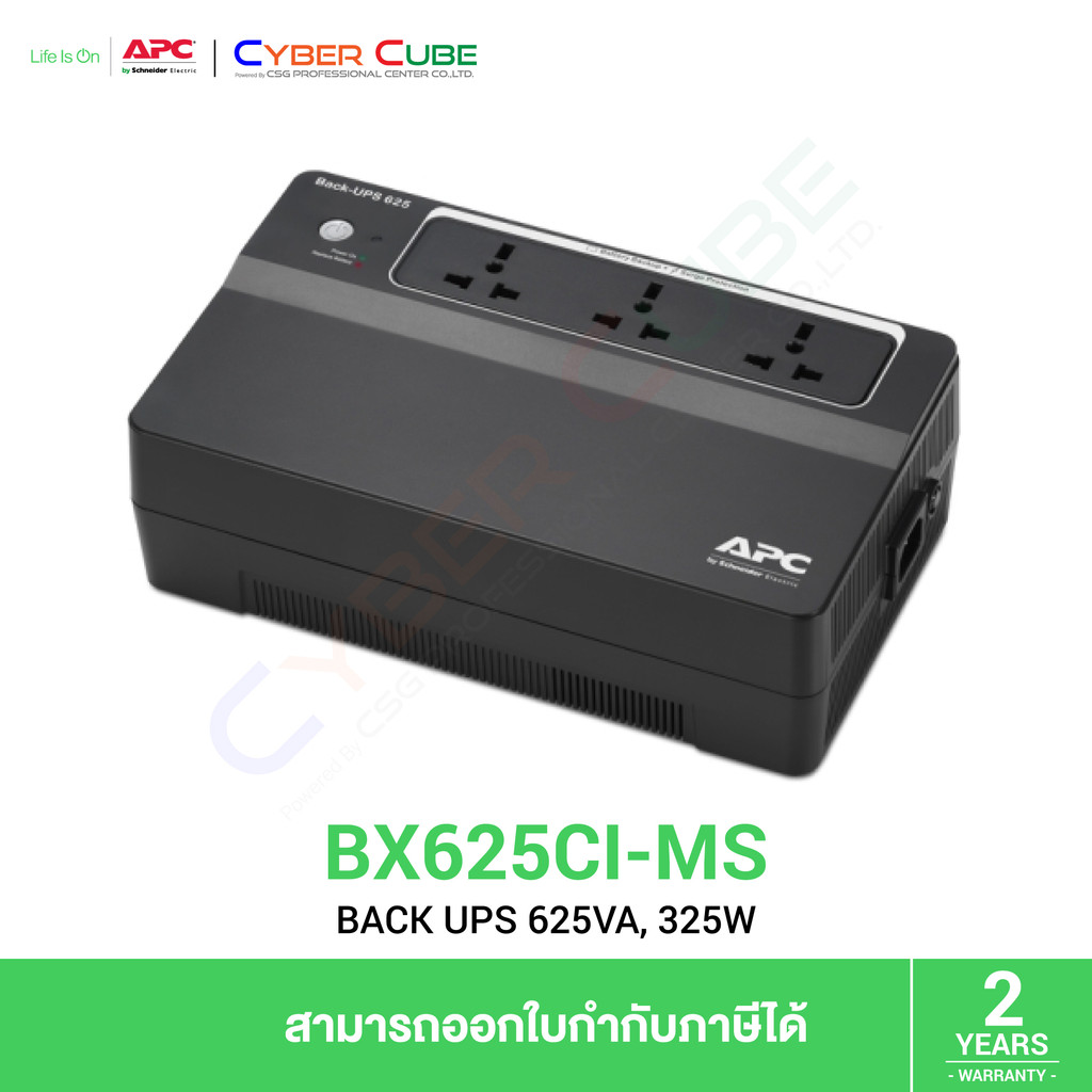 APC (รุ่น BX625CI-MS ) BACK-UPS 625VA/325W, AVR, Floor Universal Sockets UPS ( เครื่องสำรองไฟฟ้า )