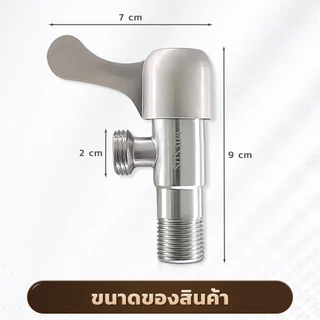 GLOPEARL วาล์วน้ำสแตนเลส 304 เกรดพรีเมียม สำหรับติดตั้งกับหัวฝักบัวทั่วไป ทนทาน ใช้งานง่าย