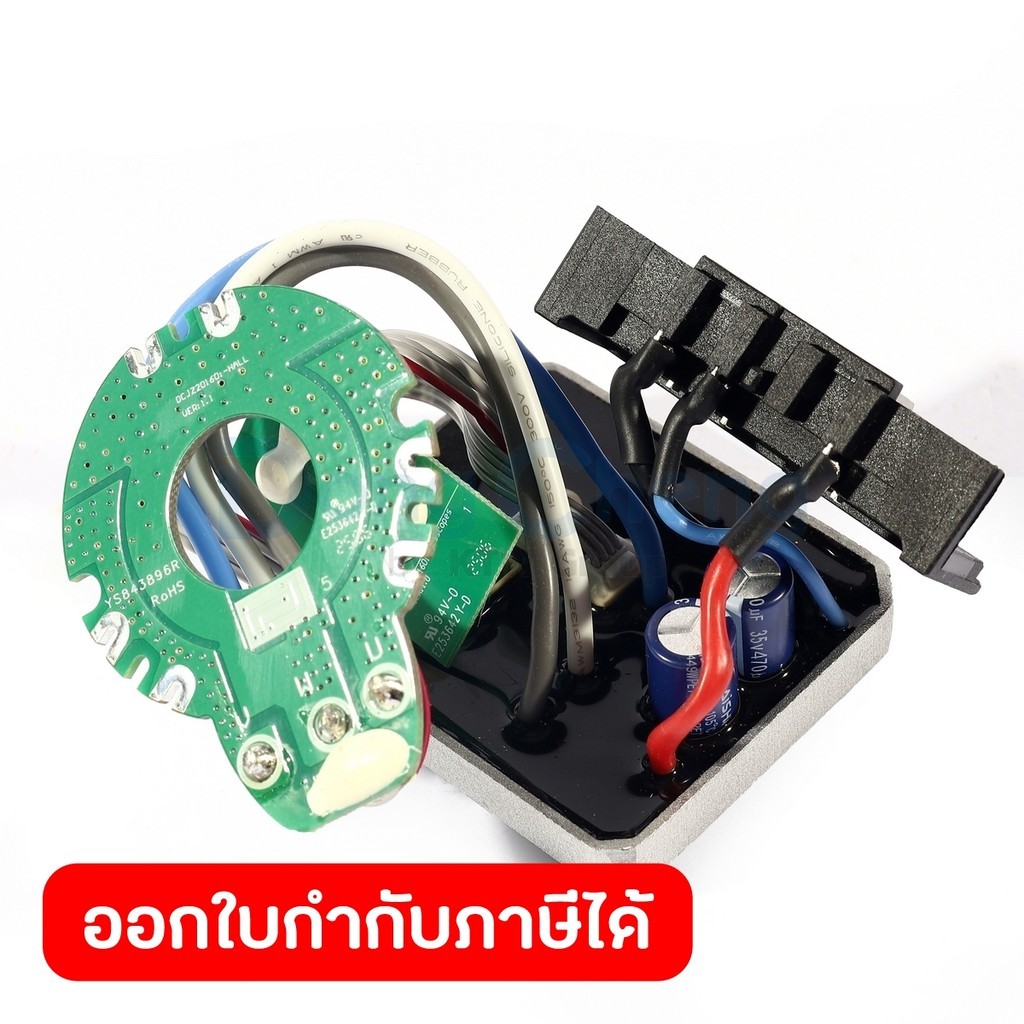 DONG CHENG อะไหล่ PCBA #52 ใช้กับสว่านกระแทกไร้สาย 20 โวลต์ รุ่น DCJZ20160i (ดองเช็ง)