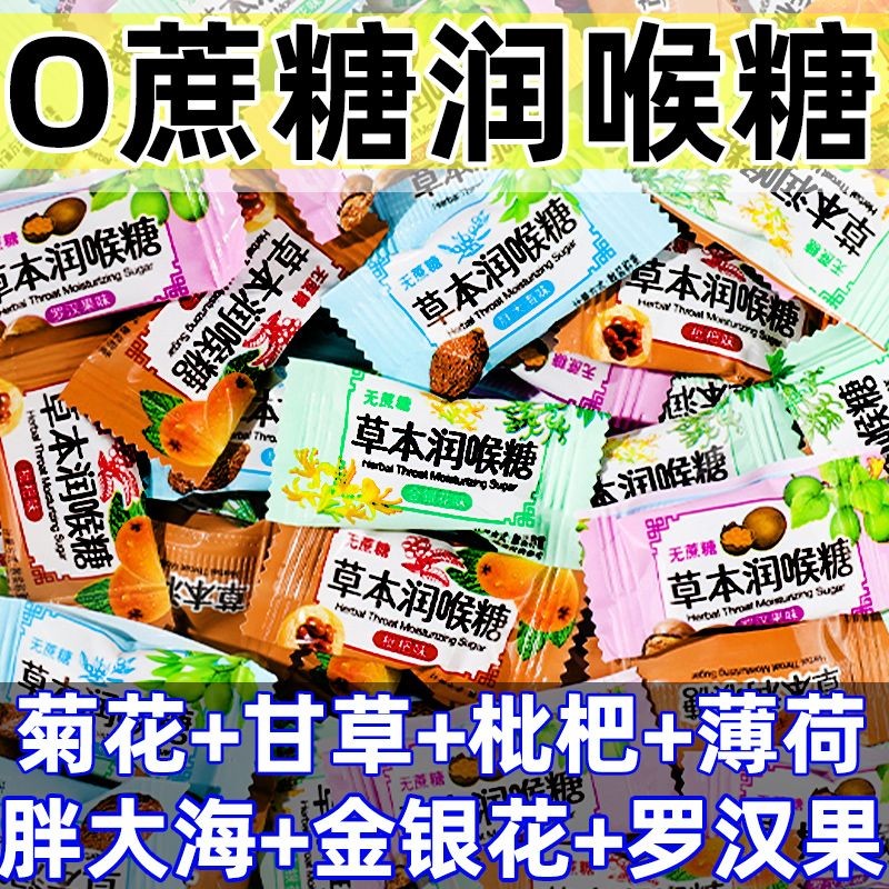สินค้าใหม่พร้อมสต็อก 0 Cane Candy Lozenges Lozenges Lozenges Lozenges Lorice Honeysuckle ทะเลไขมัน L