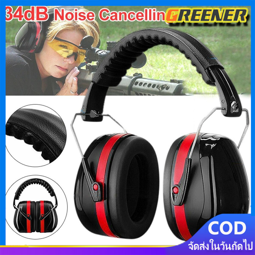 Greener ที่ครอบหูลดเสียงแบบคาดศรีษะ สีแดงดำ รุ่น EM-5002B ปรับระดับได้