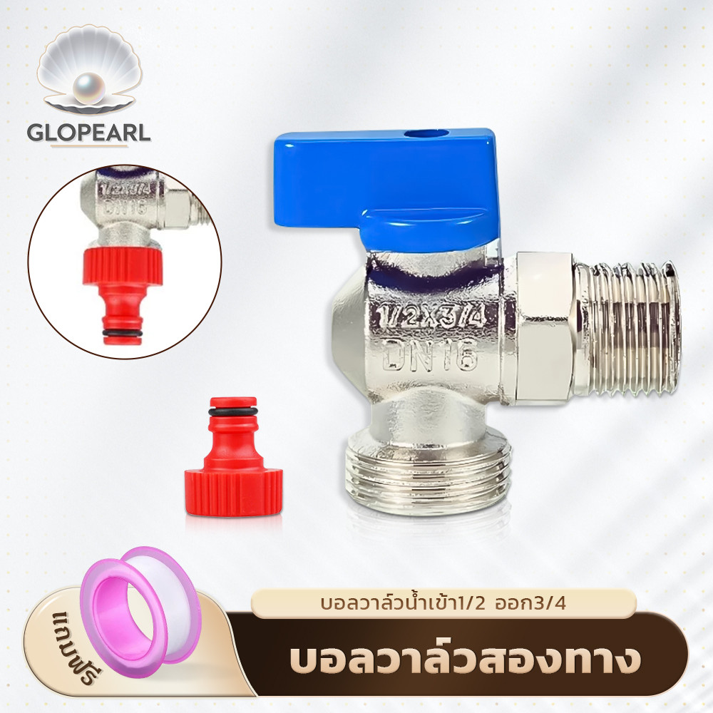 GLOPEARL วาล์วลูกลอยขนาดเล็ก ทนแรงดันสูง ไม่เป็นสนิม ติดตั้งสะดวก ใช้งานได้หลากหลาย