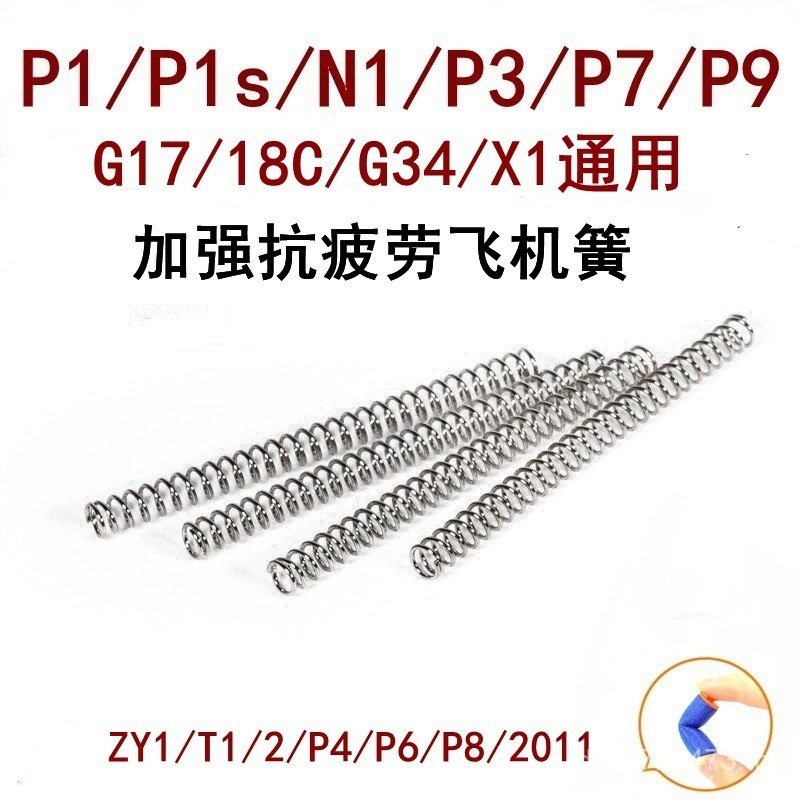 P9 x1 ฐาน g17g341 ฤดูใบไม้ผลิ Core พืช p7 เสริม N3p1s เยอรมัน N1 เครื่องบิน P3 g18c DYJD