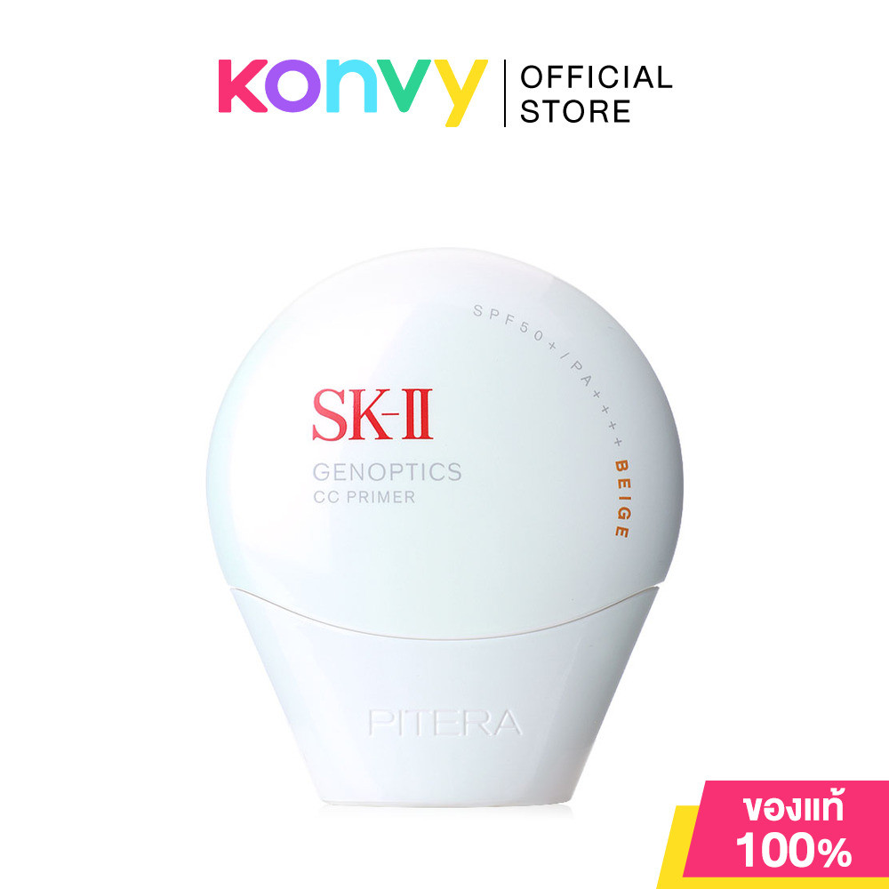 SK-II Genoptics CC Primer SPF50+/PA ++++ 30g ครีมกันแดดที่มีคุณสมบัติ 5in1.