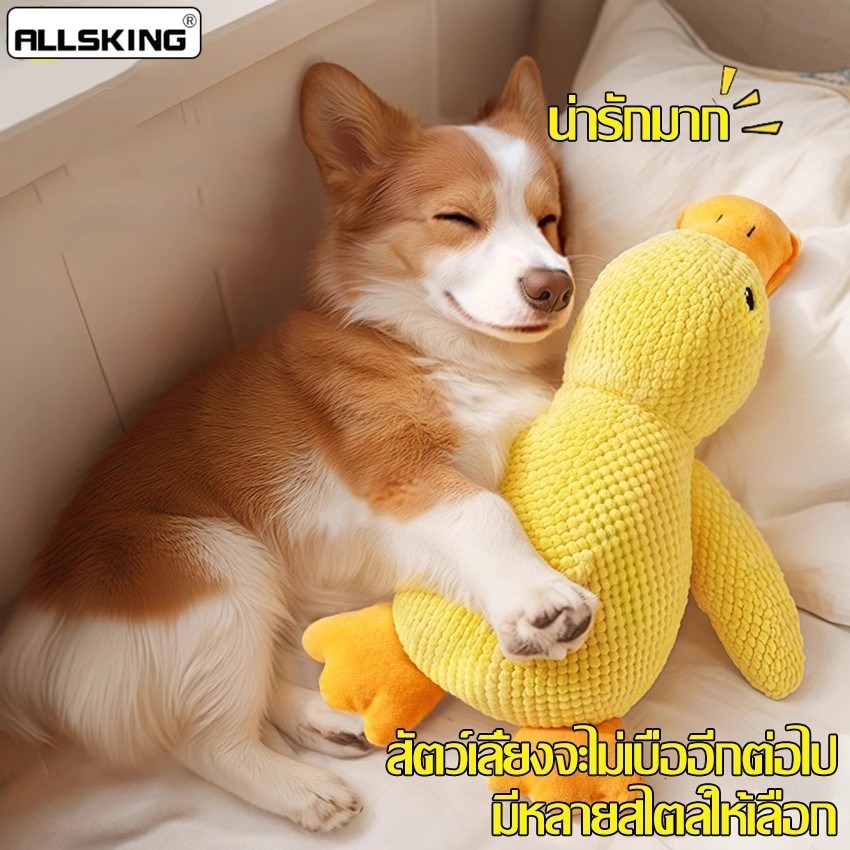 Allsking ตุ๊กตาของเล่นสุนัข บีบ/กัด มีเสียง ตุ๊กตารูปสัตว์ต่างๆ ของเล่นหมา Dog Toy ช่วยให้สัตว์เลี้ยงผ่อนคลาย
