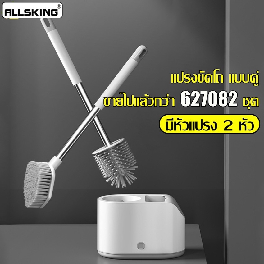 Allsking แปรงล้างห้องน้ำ พร้อมที่เก็บของ หัวแปรงซิลิโคน