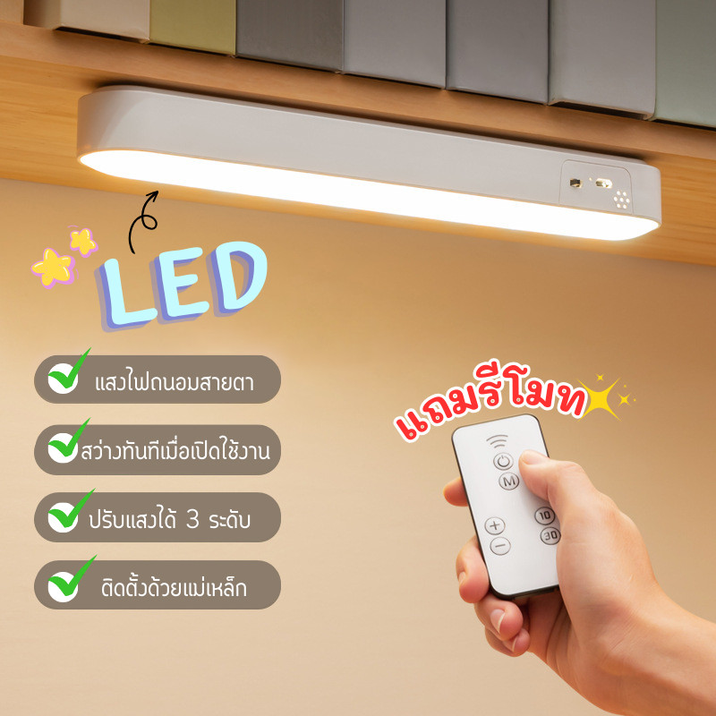 โคมไฟตั้งโต๊ะ LED แม่เหล็ก โคมไฟแม่เหล็ก LED ควบคุมด้วยรีโมท ปรับความสว่าง 3 ไฟแม่เหล็ก Table lamp ไฟอ่านหนังสือ