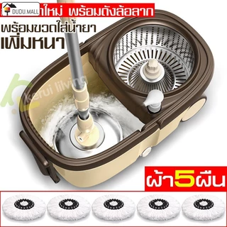 Spin Mop ถังปั่นถูพื้น ม็อบถูพื้น ชุดถังปั่นไม้ม็อบ ถังสแตนเลส ถังปั่นแห้ง ที่ถูพื้น ชุดถังปั่นสแตนเลส ถัง+ไม้+ผ้า