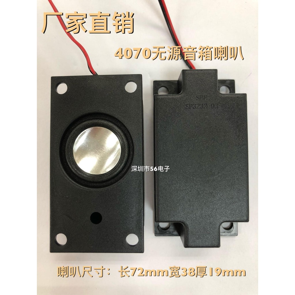 4070 ลําโพงลําโพง SP3232 เครื่องโฆษณา All-in-One เครื่อง LCD TV Passive ลําโพงลําโพง 4 ยูโร 8 ยูโร 3