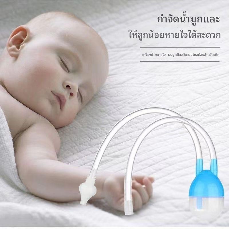 เครื่องดูดน้ำมูกเด็กสามารถดูดน้ำมูกของทารกได้โดยไม่ทำอันตรายโพรงจมูก และมีคลิปสำหรับดูดน้ำมูกเด็กด้วย