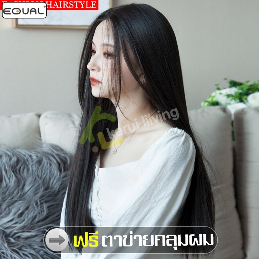 EQUAL ฟรีตาข่ายคลุมผม วิกผมตรง วิกผมยาว Long wig แสกกลาง แฮร์พีชผมยาว ผมปลอม มี 3 สีให้เลือก