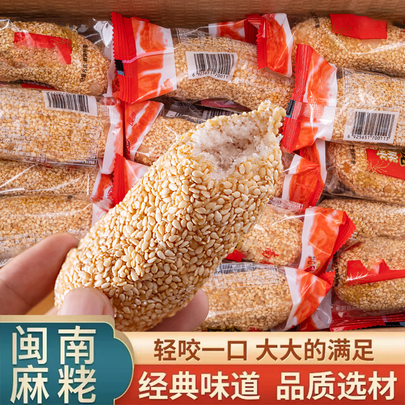 花生芝麻麻枣蔗糖花生手工闽南糕点传统茶点小吃休闲特产食品Peanut, Sesame, Ma Jujube, Sucrose, Peanut, Handmade Minnan Cake20250806