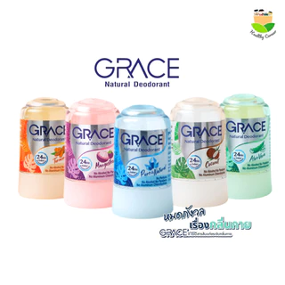 GRACE โรลออนสารส้มระงับกลิ่นกาย เกรซ มิเนอรัล ดีโอโดแรนท์ โรลออน สารส้ม Mineral Deodorant Stick 70g
