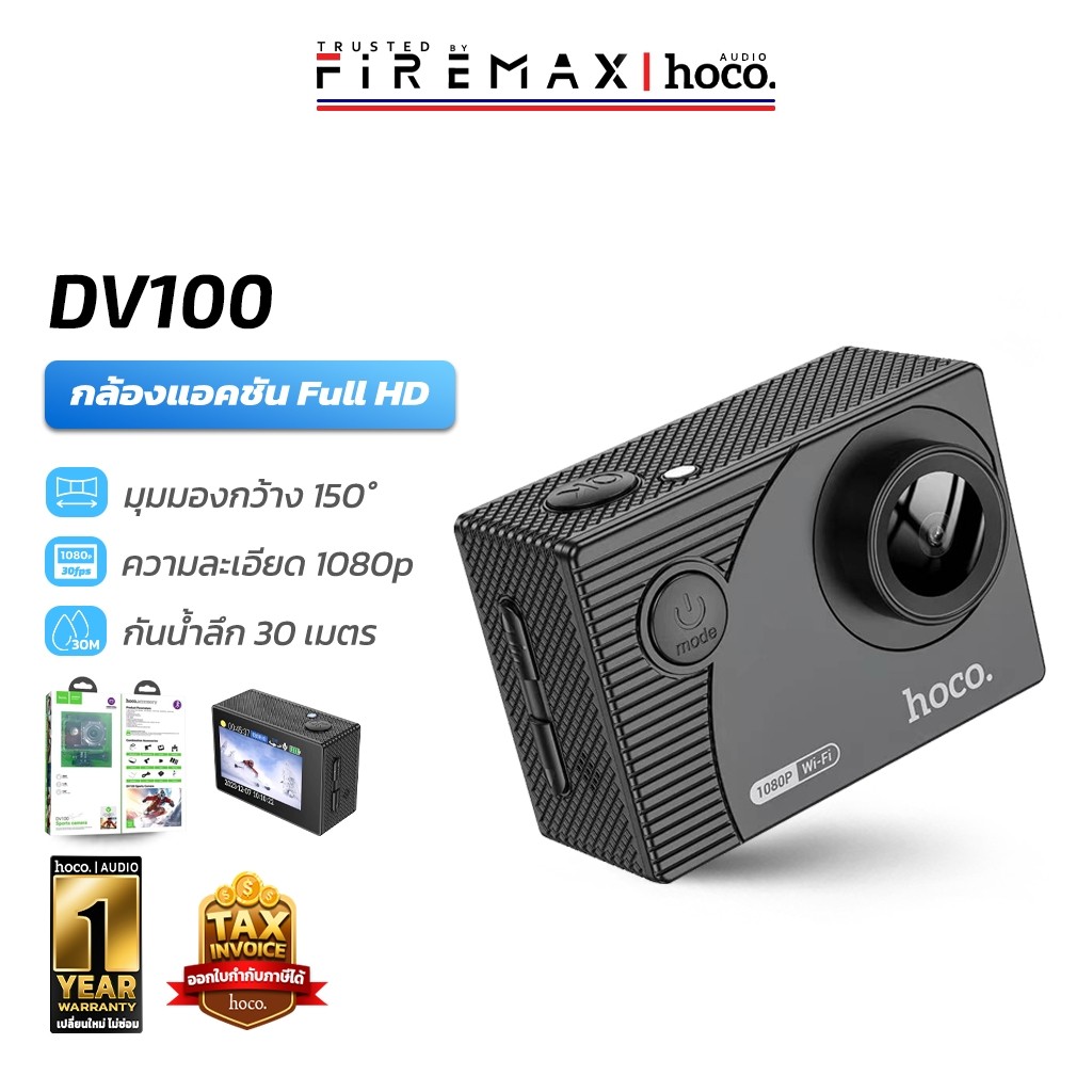 HOCO DV100 กล้องกันน้ำ ลึก 30M หน้าจอ IPS 2 นิ้ว  เลนส์ 150 องศา 1080P / 30fps Wifi Sport Action Camera กล้องแอคชั่น hc6