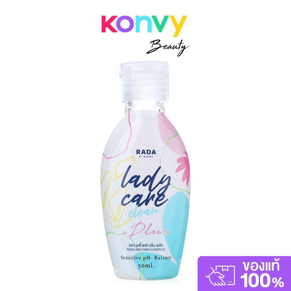RADA BY WERADA Lady Care Clean Plus 50ml รดา บาย วีรดา ผลิตภัณฑ์ทำความสะอาดจุดซ่อนเร้น สูตรเย็นสดชื่น.
