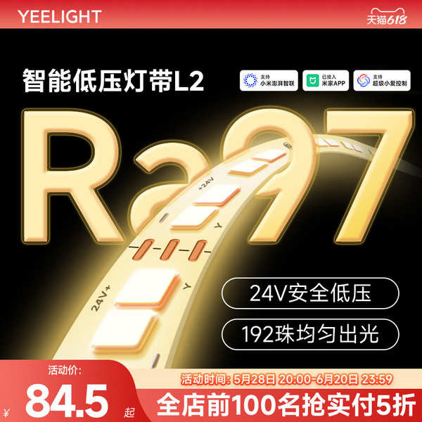 ไฟแต่งห้อง ไฟเส้น led Yeelight yeelight สมาร์ทแรงดันต่ํา LED Light Strip 24V ยืดหยุ่นซิลิโคน COB Lin