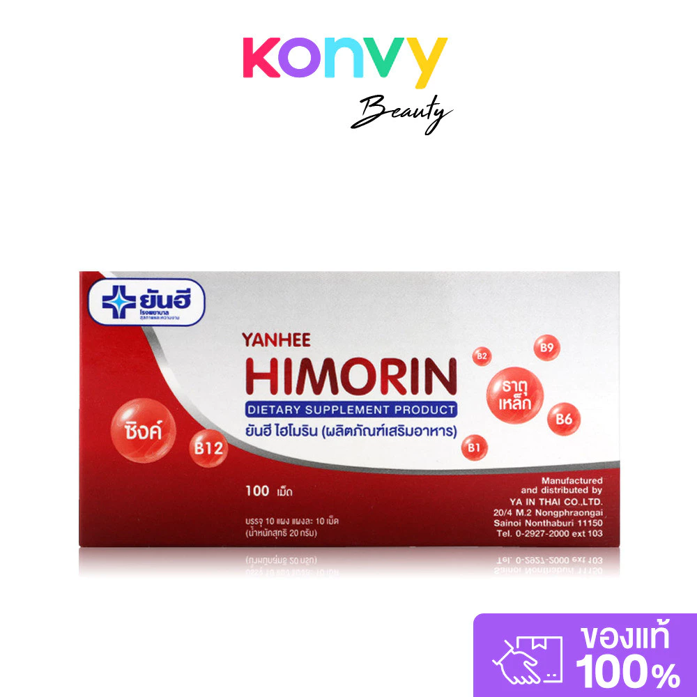 Yanhee Himorin 100 Tablets ผลิตภัณฑ์เสริมอาหารบำรุงโลหิต ยันฮี.