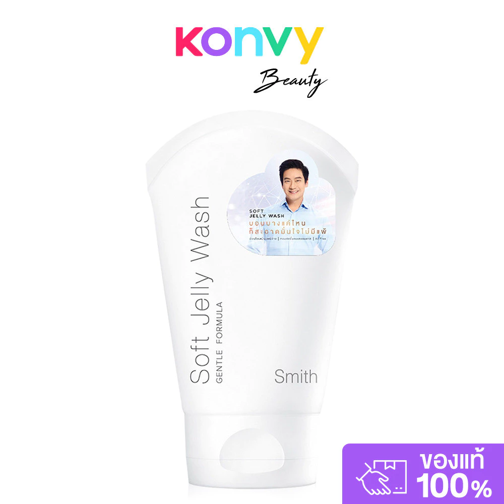 Smith Soft Jelly Wash สมิทธิ์ เจลล้างหน้า เพื่อผิวบอบบางแพ้ง่าย.