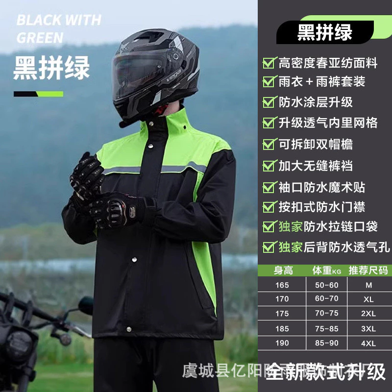ชุดกันฝนเสื้อกางเกงสําหรับขับขี่รถจักรยานยนต์ thumbnail 7