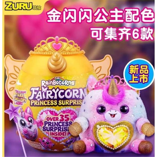 egg toy Zuru2023 สินค้าใหม่ Crown Princess Elf Hug Planet Wool Cat Poop Dog Unicorn Magic Egg