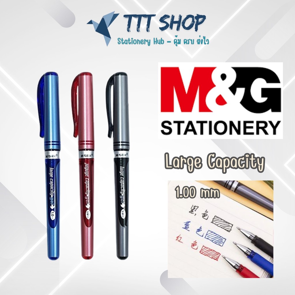 M&G Large Capacity 1.0 mm Gel Pen – ปากกาเจลหัวฬหญ่ เขียนลื่น หมึกเยอะ ราคาคุ้ม