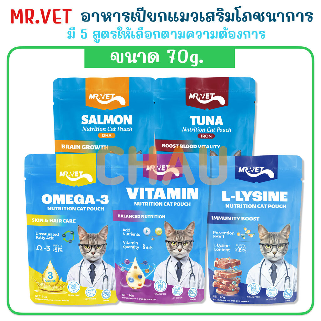MR.VET Pouch SET A อาหารแมวชนิดเปียกแมวเสริมโภชนาการ ขนาดบรรจุซองละ 70g