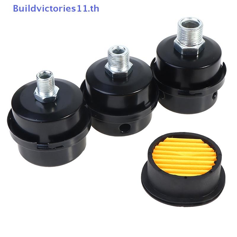 Buildvictories11 12/16/20 มม.Air Compressor Parts โลหะ Air Compressor Intake Filter Noise Muffler TH