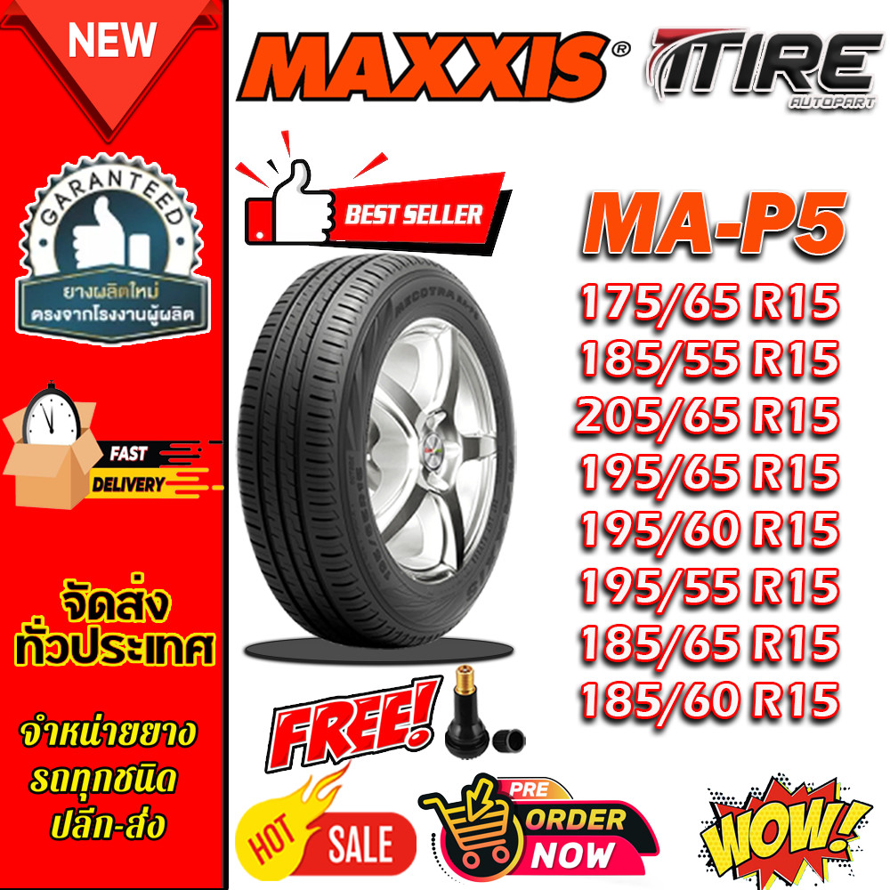 ยางรถยนต์ ขนาด 175/65R15 ,185/55R15 ,205/65R15 ,195/65R15 ,195/60R15 ,195/55R15 ,185/65R15 ,185/60R1