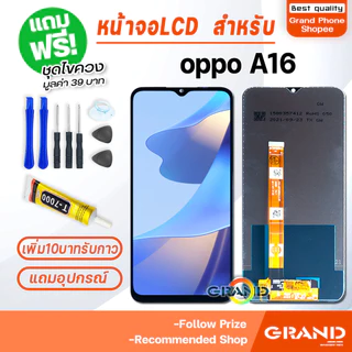 LCD หน้าจอ oppo A3X,A3 Pro,A5X,A5 Pro,A15,A16,A17,A17K,A18,A38,A53,A54,A57,A60,A74,A78,A79,A92,A93,A94,A95,A31,A5S,A3S