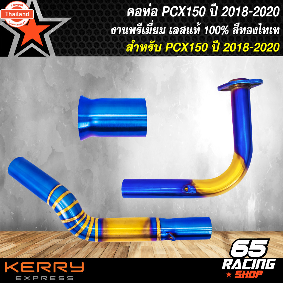 คอท่อPCX,PCX160 คอท่อเลส สำหรั PCX150 year 2014-2020,PCX160 year 21-22 คอท่อทรงZ คอ28 มิล ปลายออก 32