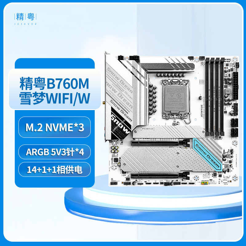 เมนบอร์ดเดี่ยว Jingdong h610m-dpluswifib760m สโนว์ดรีมb760m-kgamingddr4