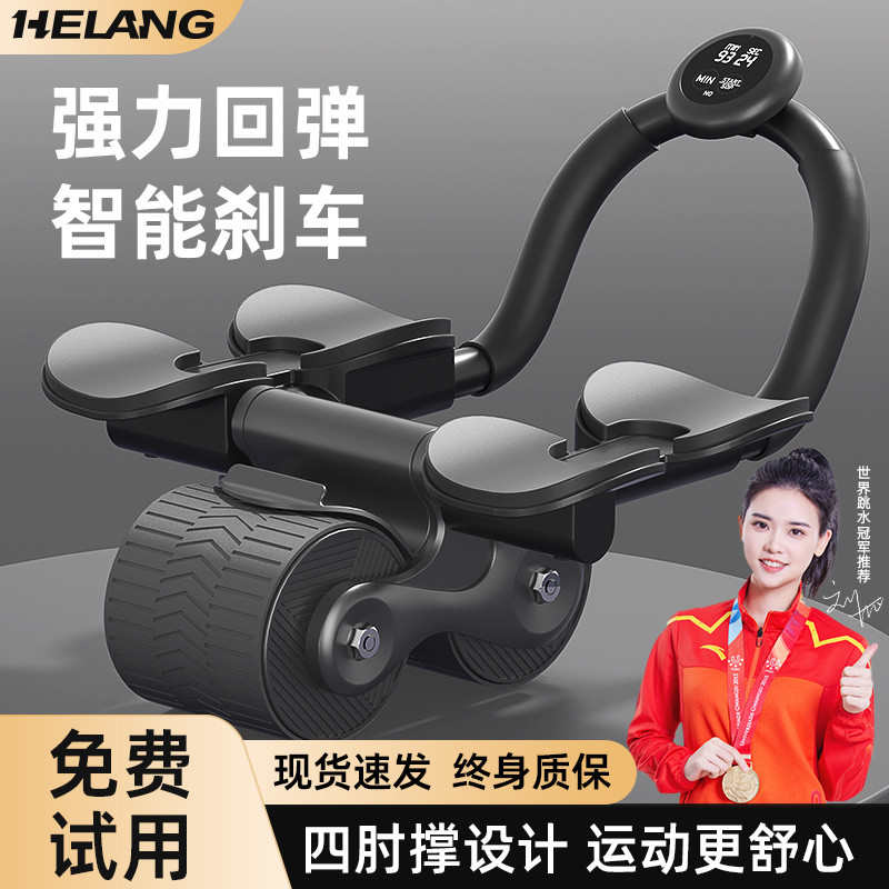 Heran ล้อหน้าท้องอัตโนมัติ Rebound Abdominal Roller สำหรับสร้างกล้ามเนื้อและทำให้หน้าท้องแบนราบ