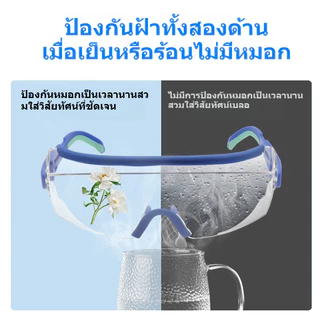 แว่นเซฟตี้ แว่นตานิรภัย ป้องกันหมอก กันทราย แว่นตากันลม การป้องกันดวงตา สามารถสวมใส่กับแว่นสายตาสั้นได้