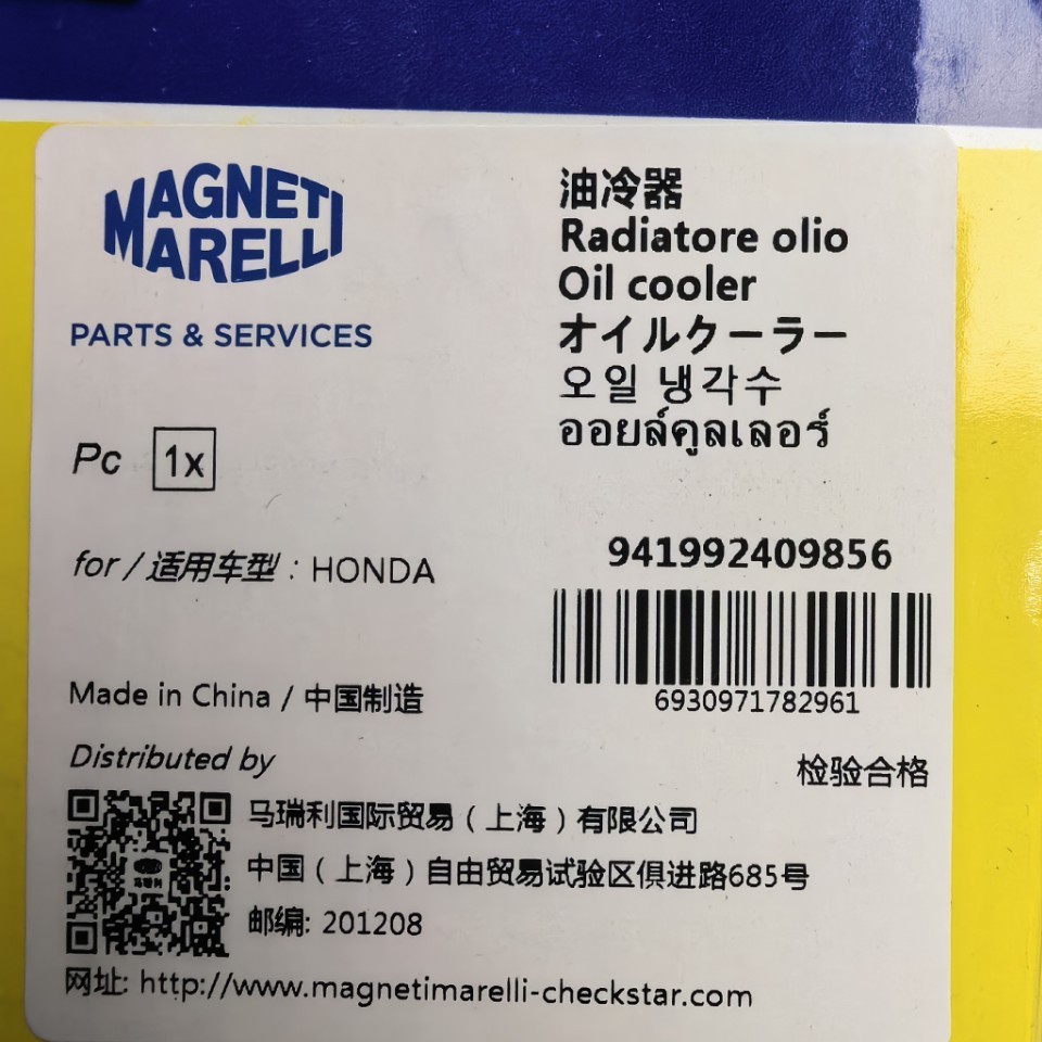 马瑞利25560-R5L-003  适用于本田RM/CU/TF车型