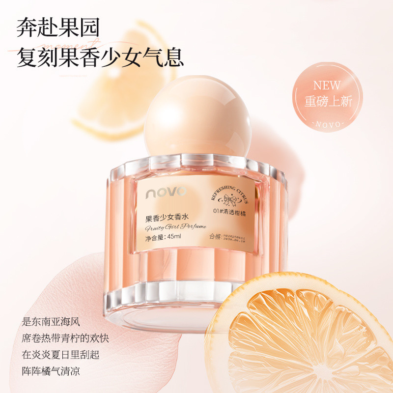 Xiaomeng Selection Daigou Shop Fast Shipping NOVO Human Peach Citrus Eau De Toilette กลิ่นหอมติดทนนา