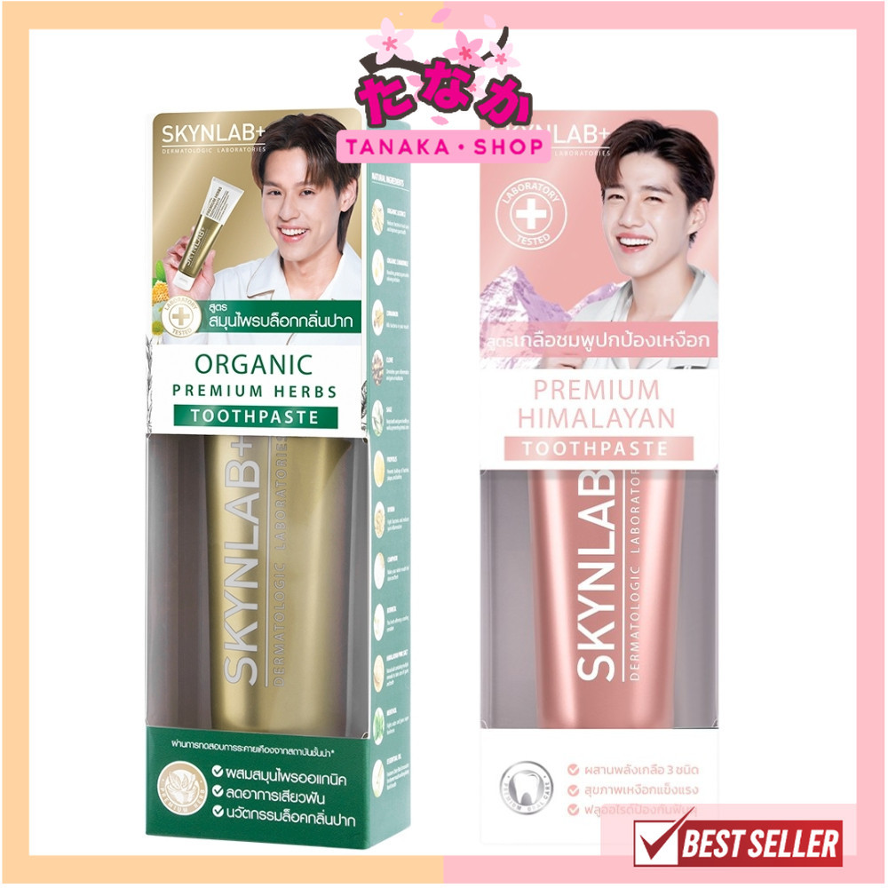 🔥แท้/ดีลสุดคุ้ม/ไลฟ์ทุกวัน🔥(1หลอด) Skynlab premium herbs toothpaste / himalayan 100g. (M)