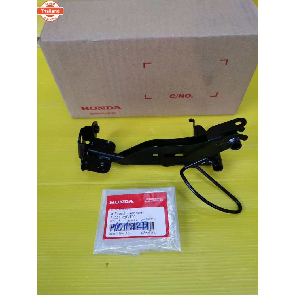 เหล็กยึดปิดแตรเวฟ125i LED 2023 แท้เิกศูนย์ HONDA 64221-K3F-T00