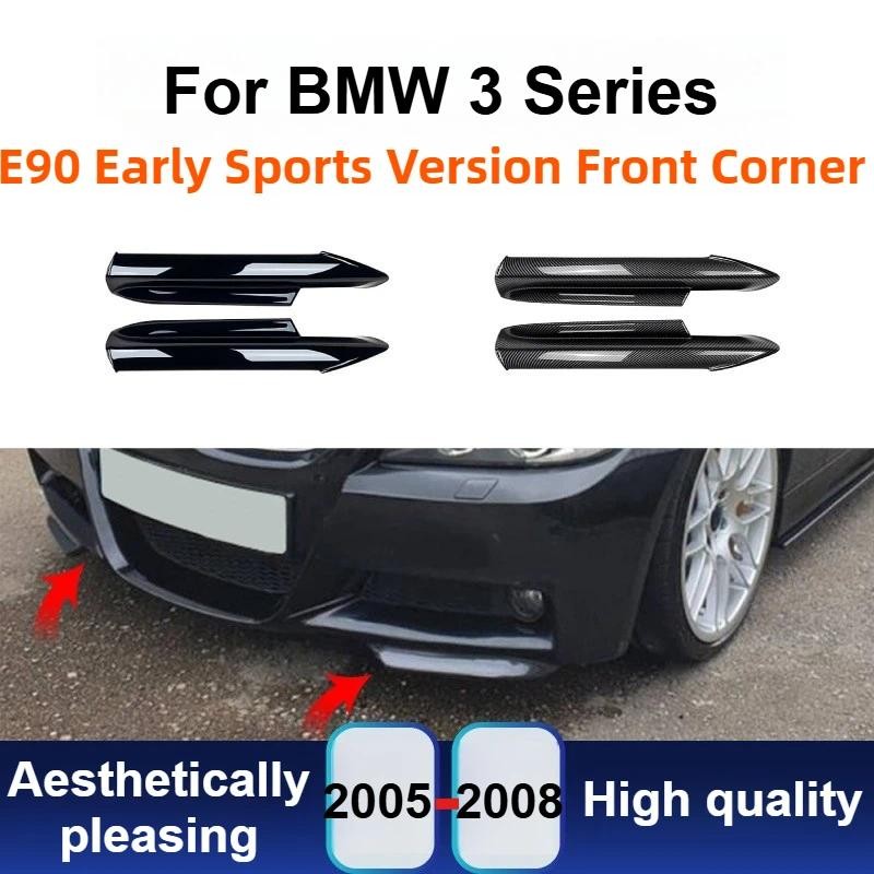 สําหรับ BMW 3 Series E90 E91 M-Tech 320i 330i 2005-2008 กันชนหน้ามุม Lip สปอยเลอร์ปรับแต่งภายนอกการป