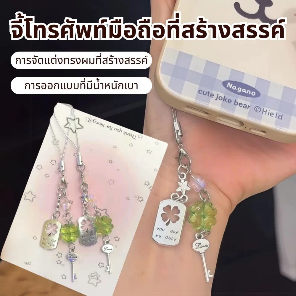 โทรศัพท์มือถือโซ่จี้โทรศัพท์จี้กระเป๋าLucky Four-leaf Clover Lanyard ดอกไม้แห้งEarphone พวงกุญแจรถ