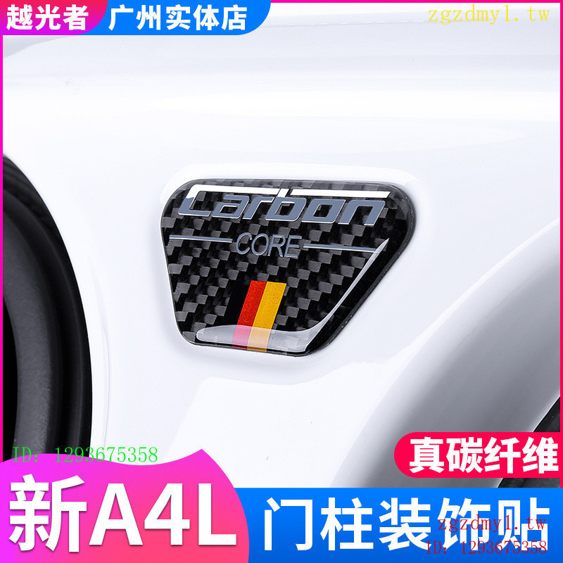 YFFI เหมาะสําหรับ 20-25 Audi Audi, AudiA4L คาร์บอนไฟเบอร์ดัดแปลง B-เสาสติกเกอร์ตกแต่ง B9PA เฉพาะเสาก