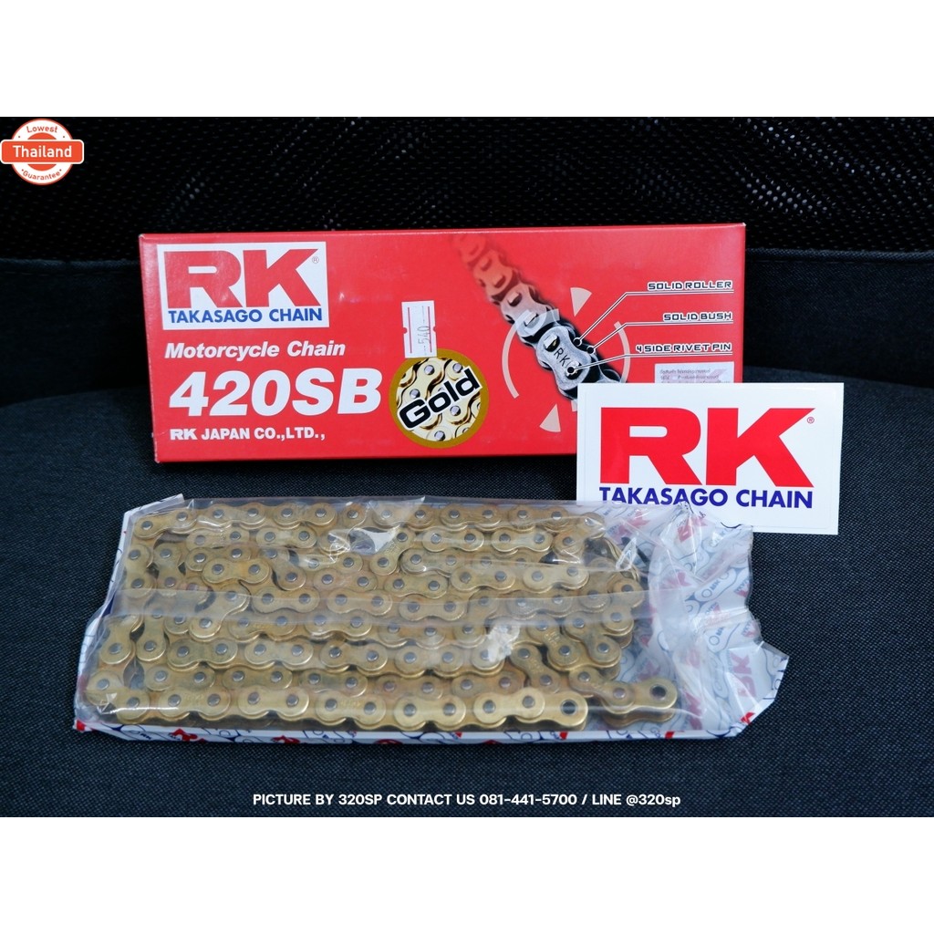 โซ่รถมอเตอร์ไซค์ RK 420-SB !!320SP