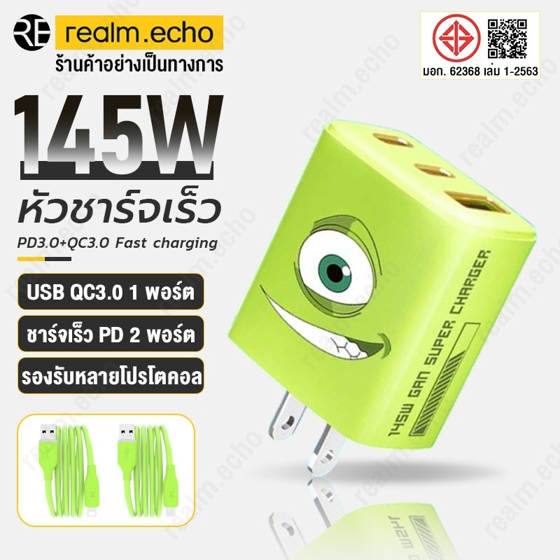 ชุดชาร์จ GaNUltra 145W หัวชาร์จ พอร์ตเอาต์พุต Type-C คู่ + USB AIMF เทคโนโลยีชาร์จเร็วหลายพอร์ต
