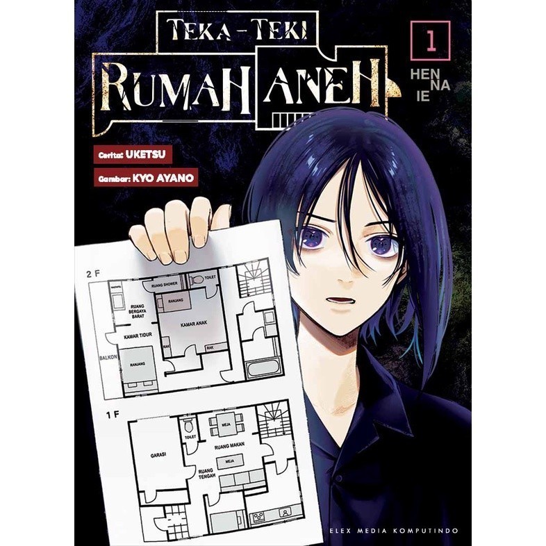 RBS^ COMIC SERIES: ANNEH HOME TEKKA-TEKI - HEN NA IE by UKETSU,KYO AYANO